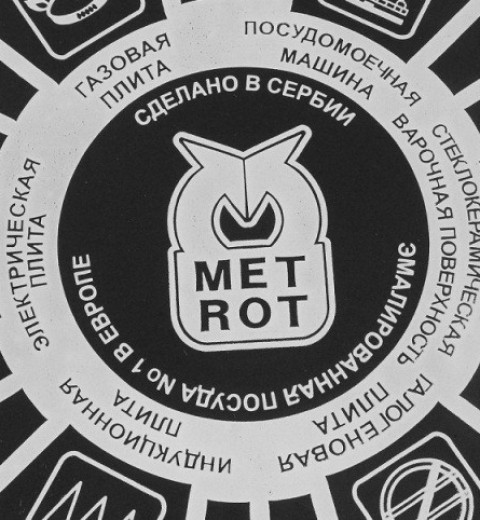 Кастрюля на 7,5 л Золотой петушок Metrot Сербия /  Metalac 171212, фото 3